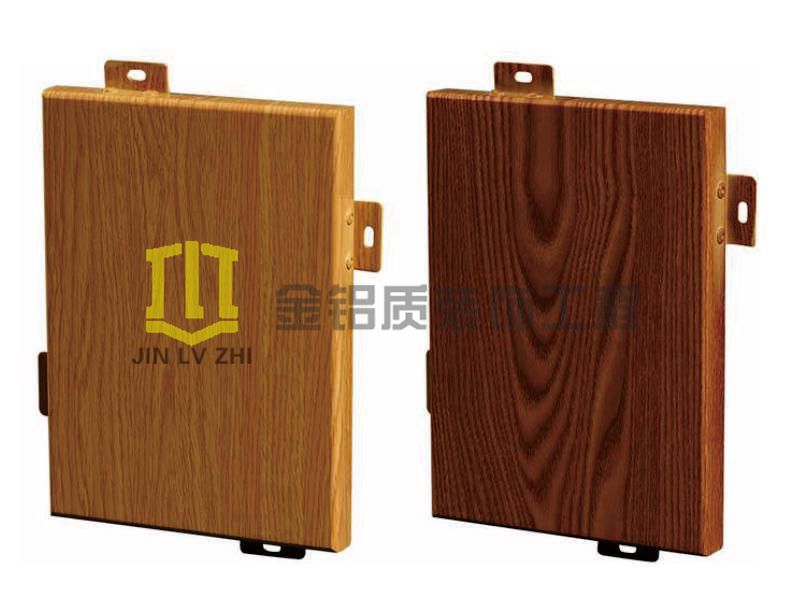 木紋鋁單板裝飾材料