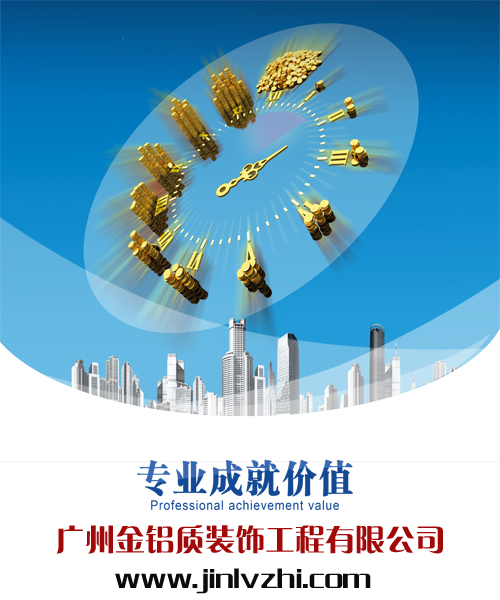 鋁單板廠家金鋁質(zhì)因為專業(yè)，所以有價值